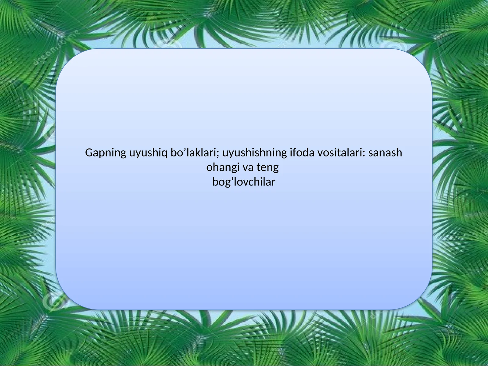 Gapning uyushiq bo’laklari; uyushishning ifoda vositalari: sanash ohangi va teng bog‘lovchilar