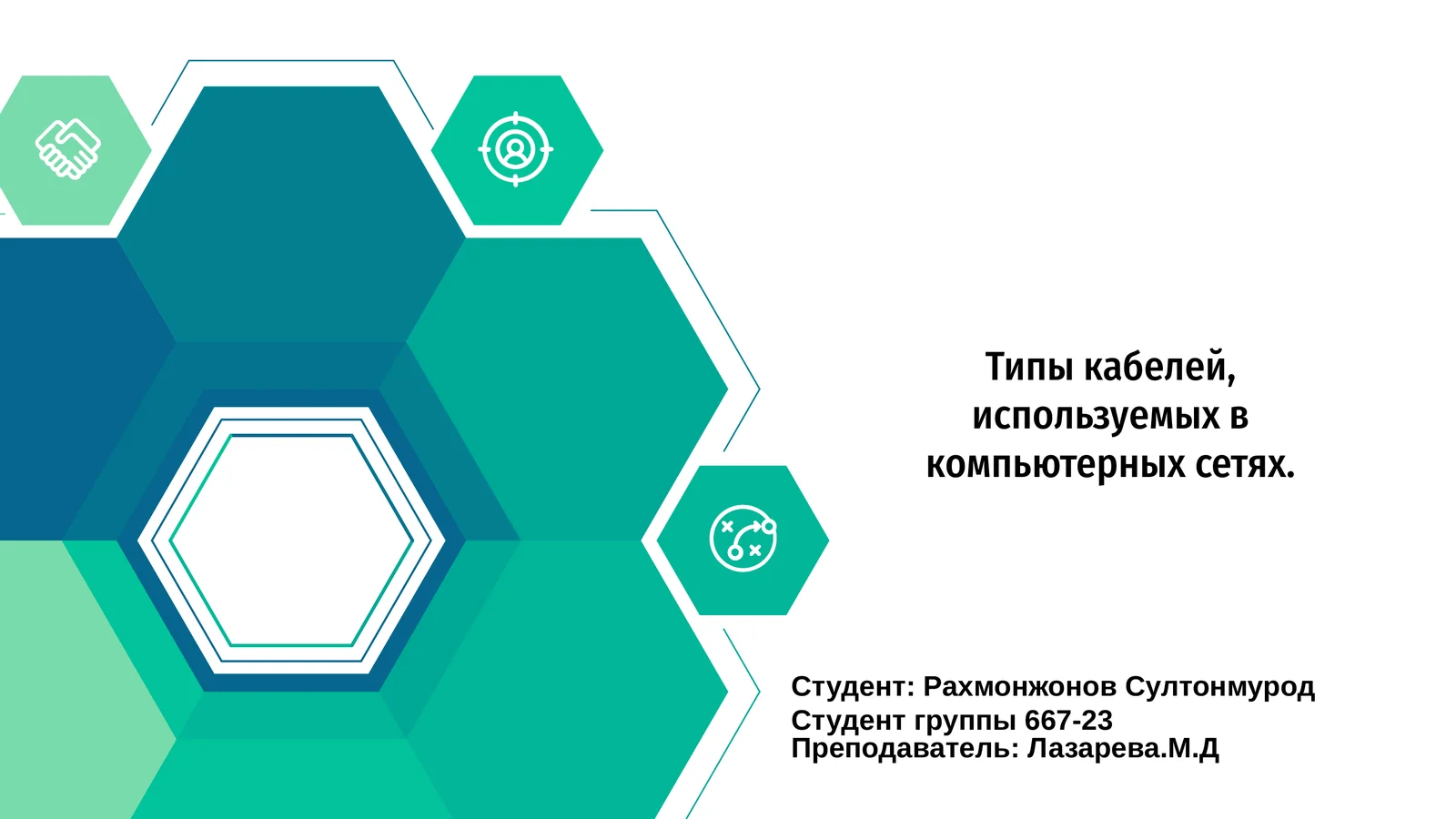 Виды сетевых кабелей