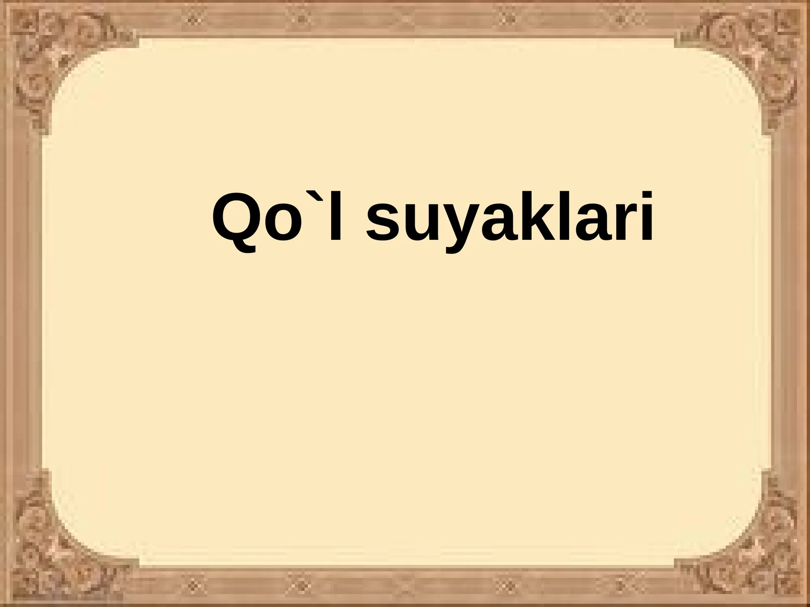 Qo`l suyaklari