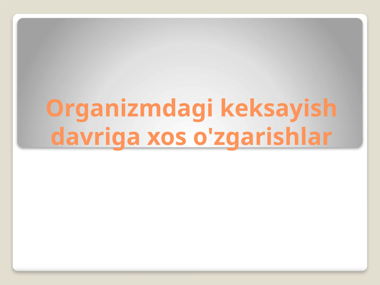 Organizmdagi keksayish davriga xos o'zgarishlar