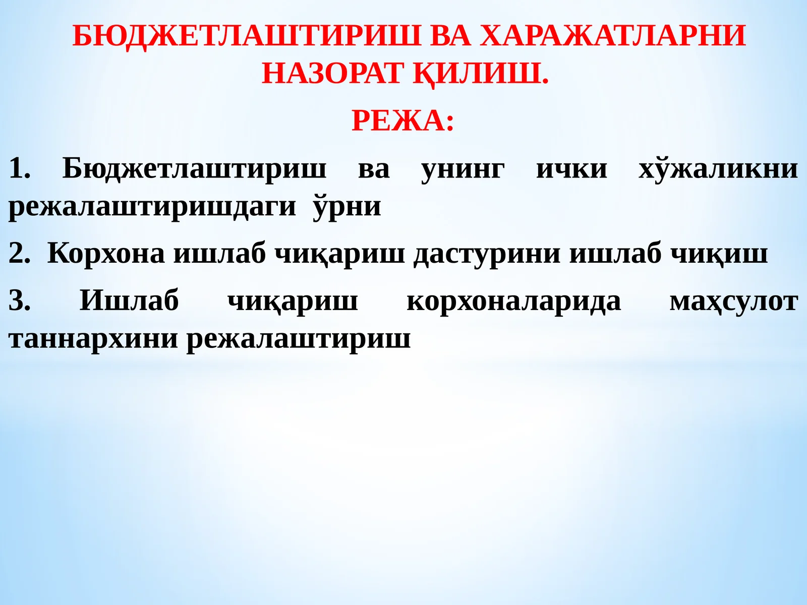 БЮДЖЕТЛАШТИРИШ ВА ХАРАЖАТЛАРНИ НАЗОРАТҚИЛИШ