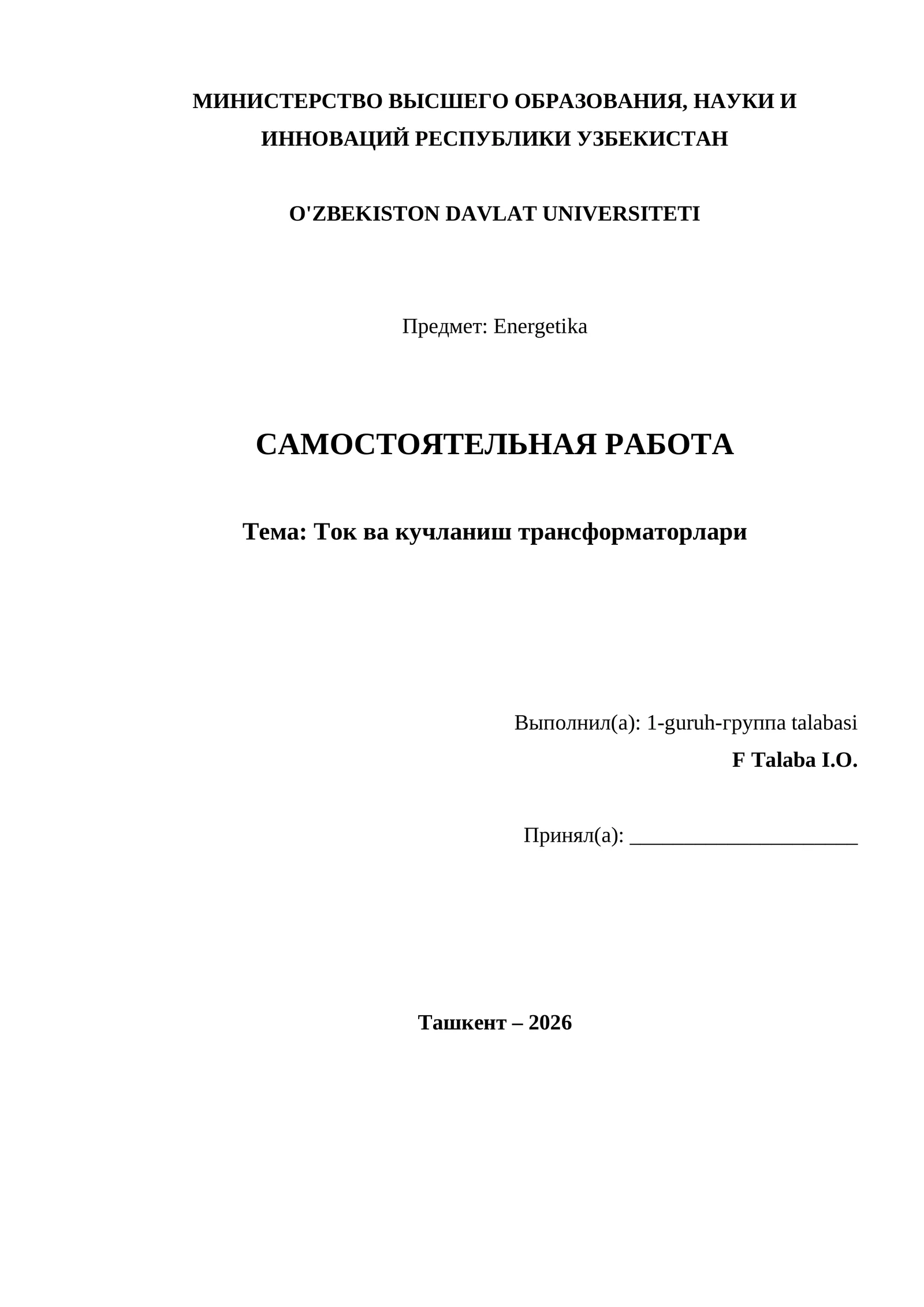 Ток ва кучланиш трансформаторлари