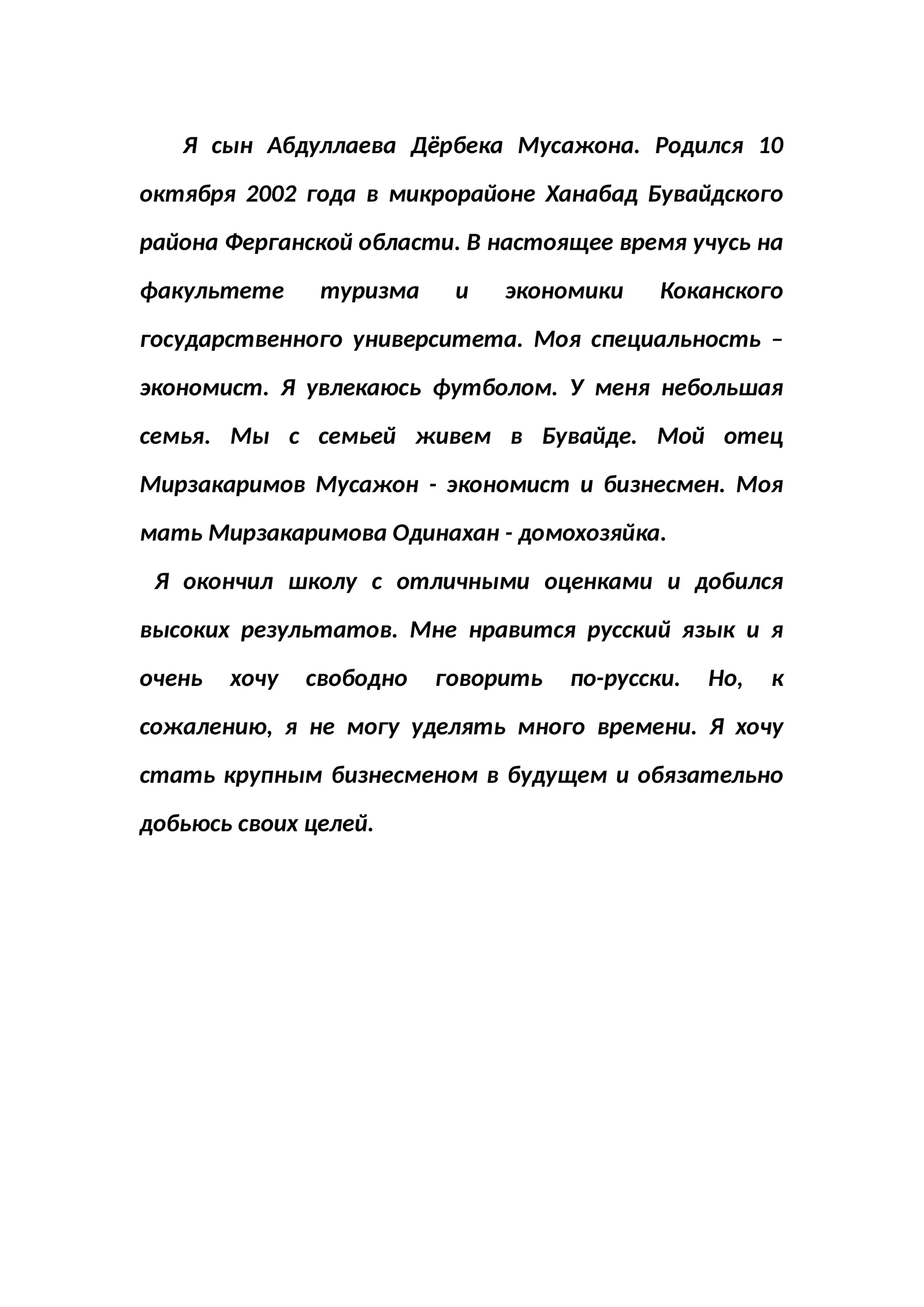 Иқтисодчи