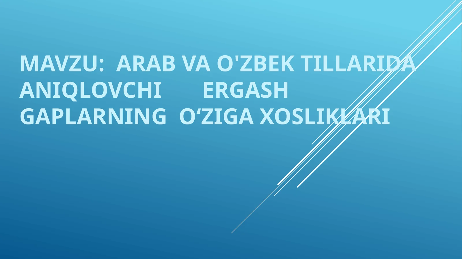 ARAB VA O'ZBEK TILLARIDA ANIQLOVCHI ERGASH GAPLARNING O‘ZIGA XOSLIKLARI