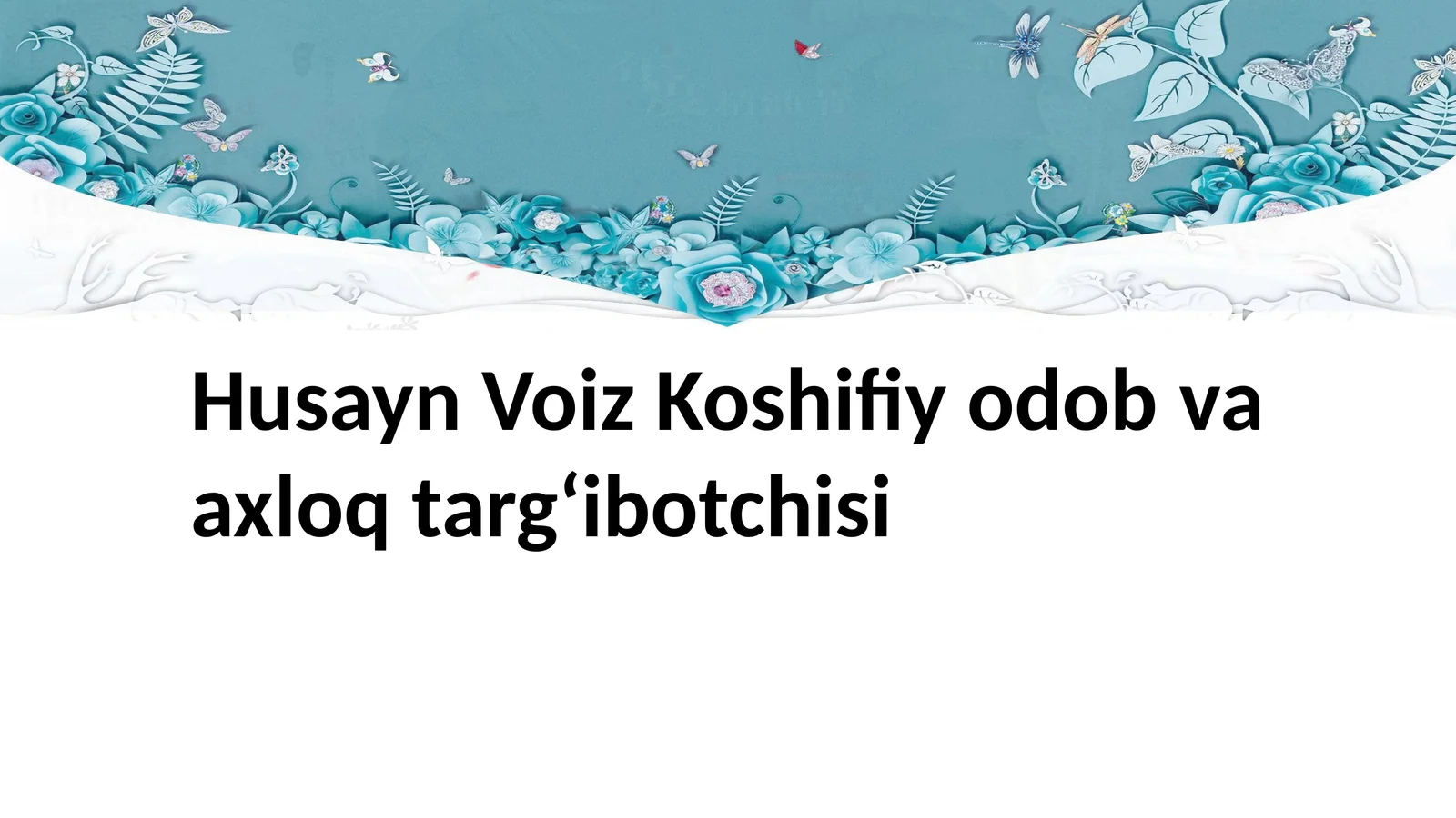 Husayn Voiz Koshifiy odobvaaxloq targʻibotchisi