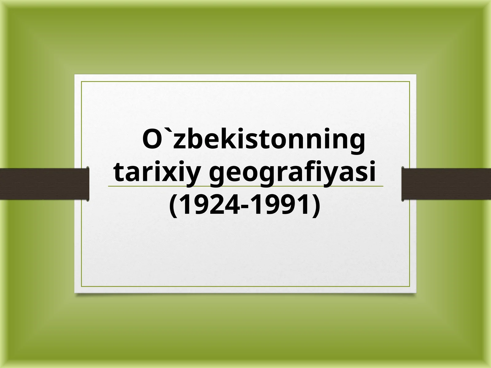 O`zbekistonning tarixiy geografiyasi (1924-1991)