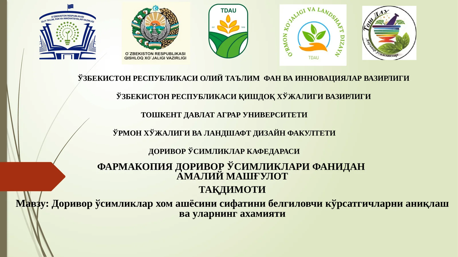 Доривор ўсимликлар хом ашёсини сифатини белгиловчи кўрсатгичларни аниқлаш ва уларнинг ахамияти