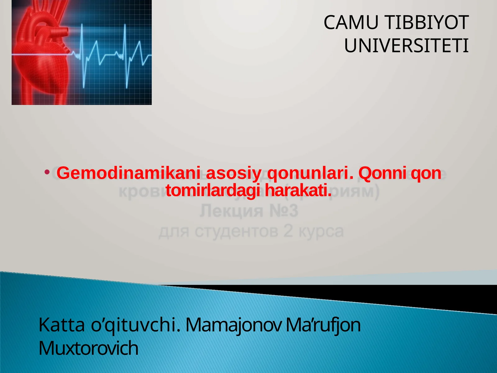 Gemodinamikani asosiy qonunlari. Qonni qontomirlardagi harakati