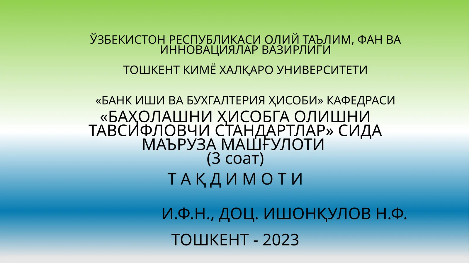 БАҲОЛАШНИ ҲИСОБГА ОЛИШНИ ТАВСИФЛОВЧИ СТАНДАРТЛАР