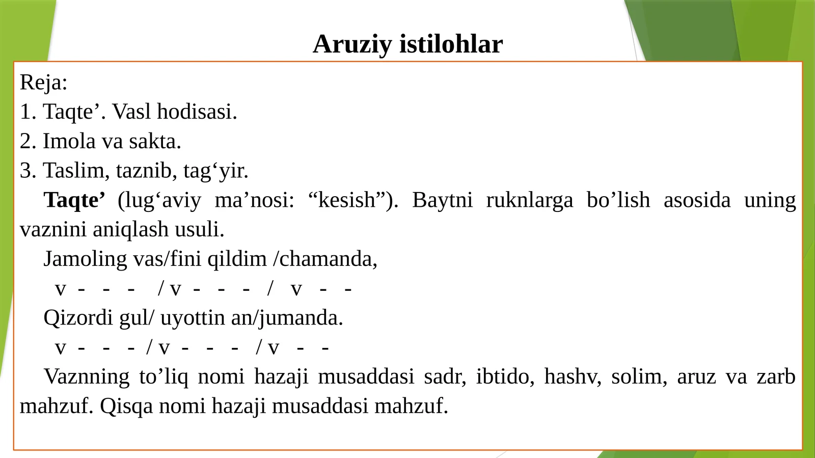 Aruziyistilohlar
