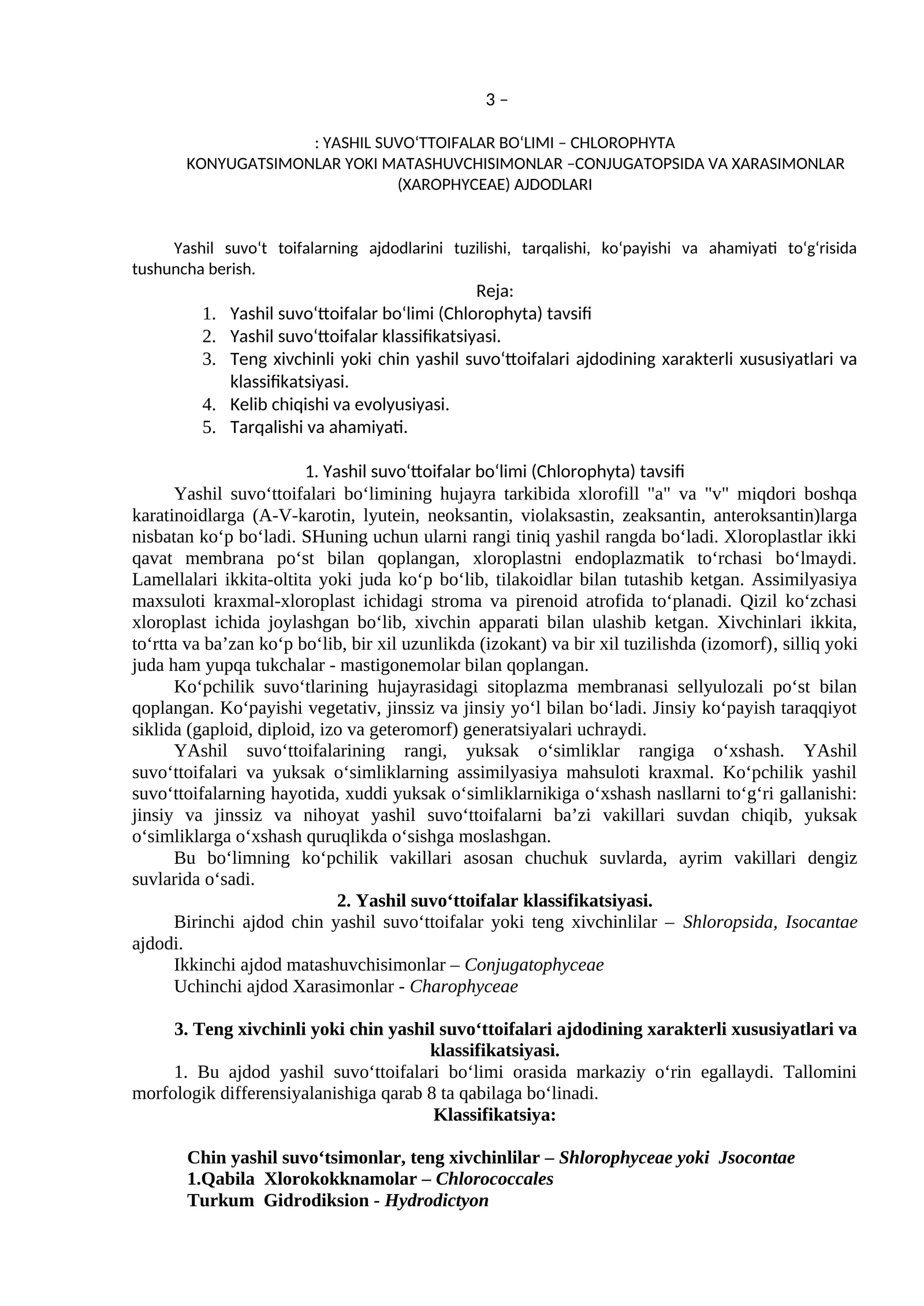 Yashil suvo‘ttoifalar bo‘limi (Chlorophyta)