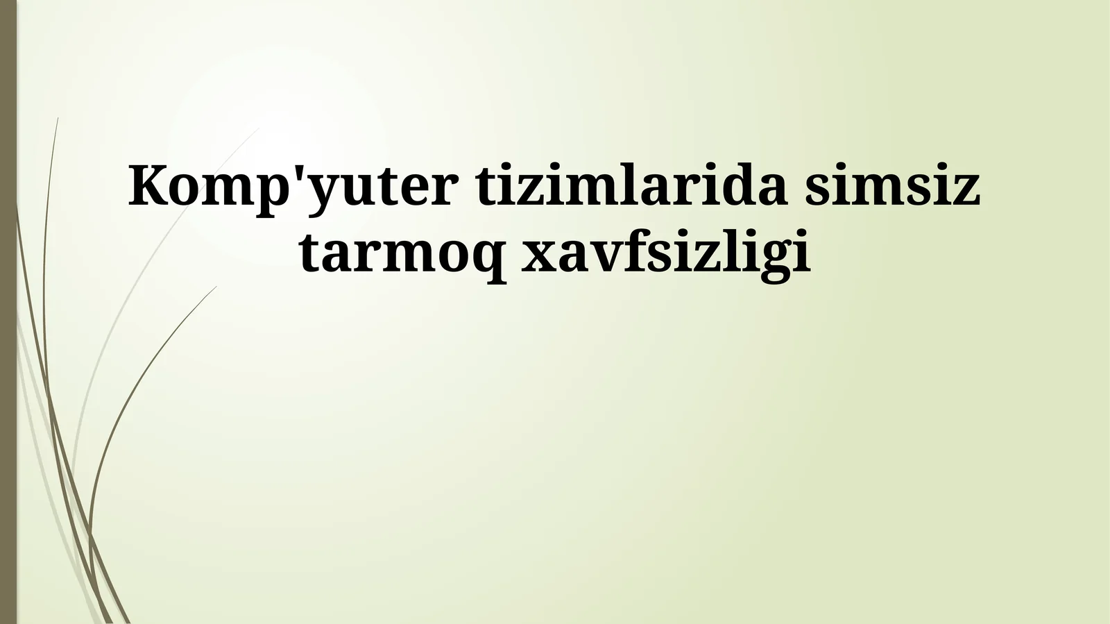 Komp'yuter tizimlarida simsiz tarmoq xavfsizligi