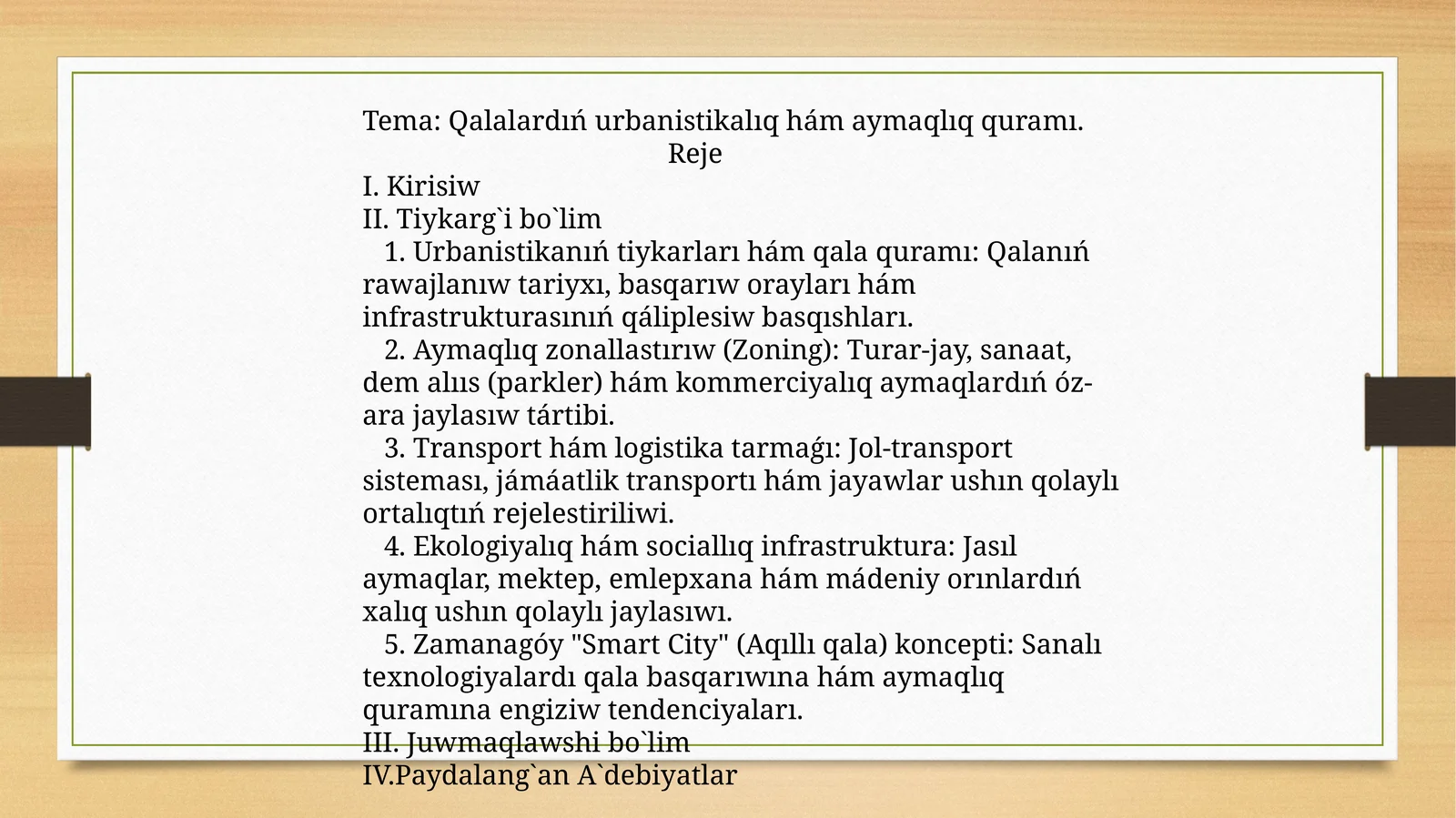 Qalalardıń urbanistikalıq hám aymaqlıq quramı