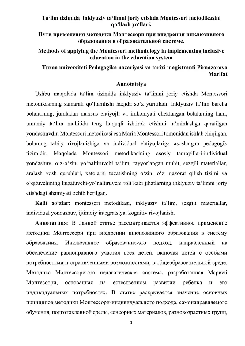 Ta‘lim tizimida inklyuziv ta‘limni joriy etishda Montessori metodikasini qo‘llash yo‘llari.