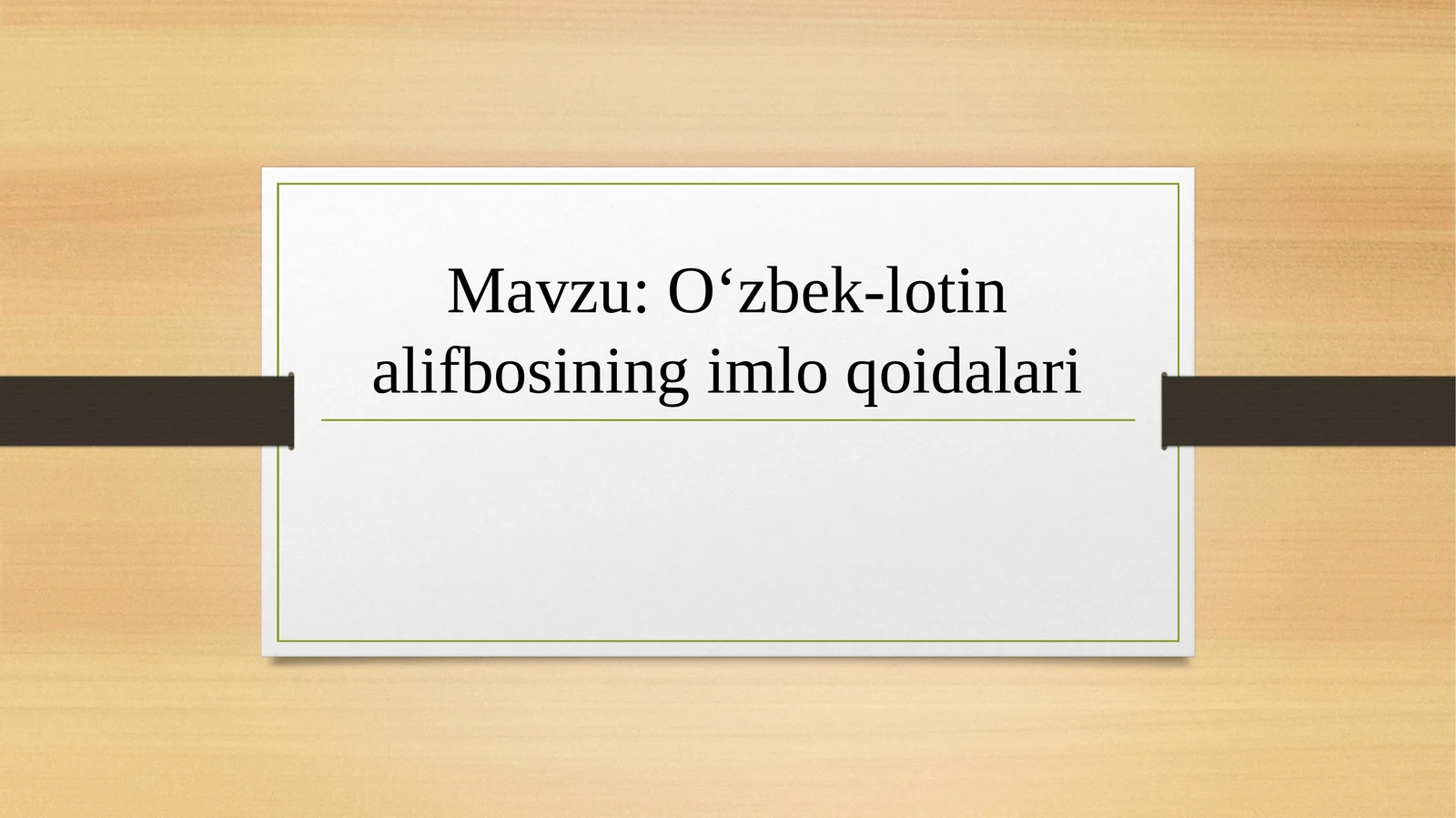 O‘zbek-lotin alifbosining imlo qoidalari