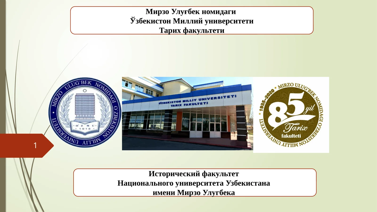 Ойва қуёшкалендарлари тарихидан