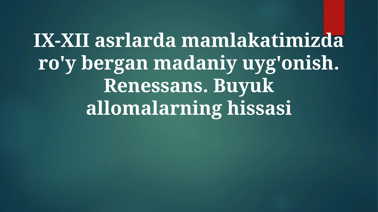IX-XII asrlarda mamlakatimizda ro'y bergan madaniy uyg'onish. Renessans. Buyuk allomalarning hissasi