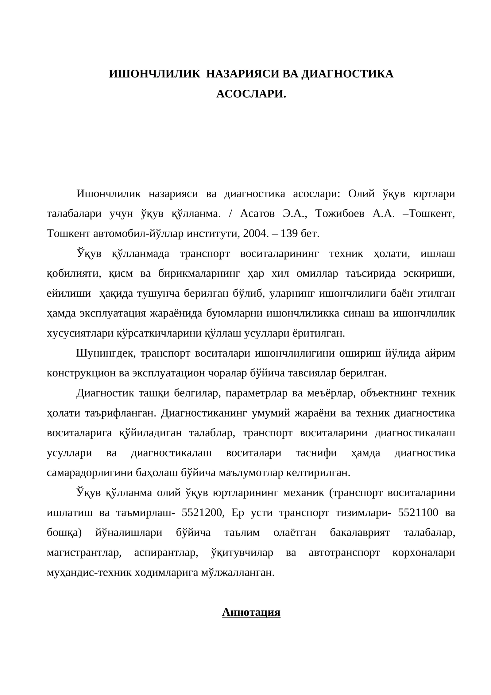 ИШОНЧЛИЛИК НАЗАРИЯСИ ВА ДИАГНОСТИКА АСОСЛАРИ