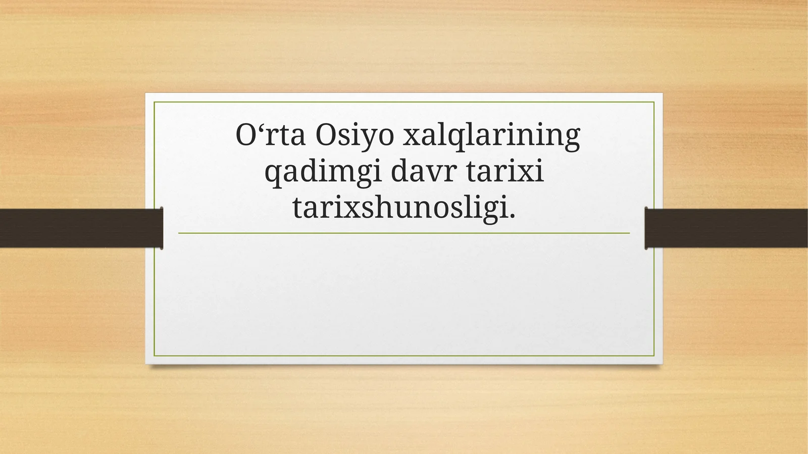 O‘rta Osiyo xalqlarining qadimgi davr tarixi tarixshunosligi