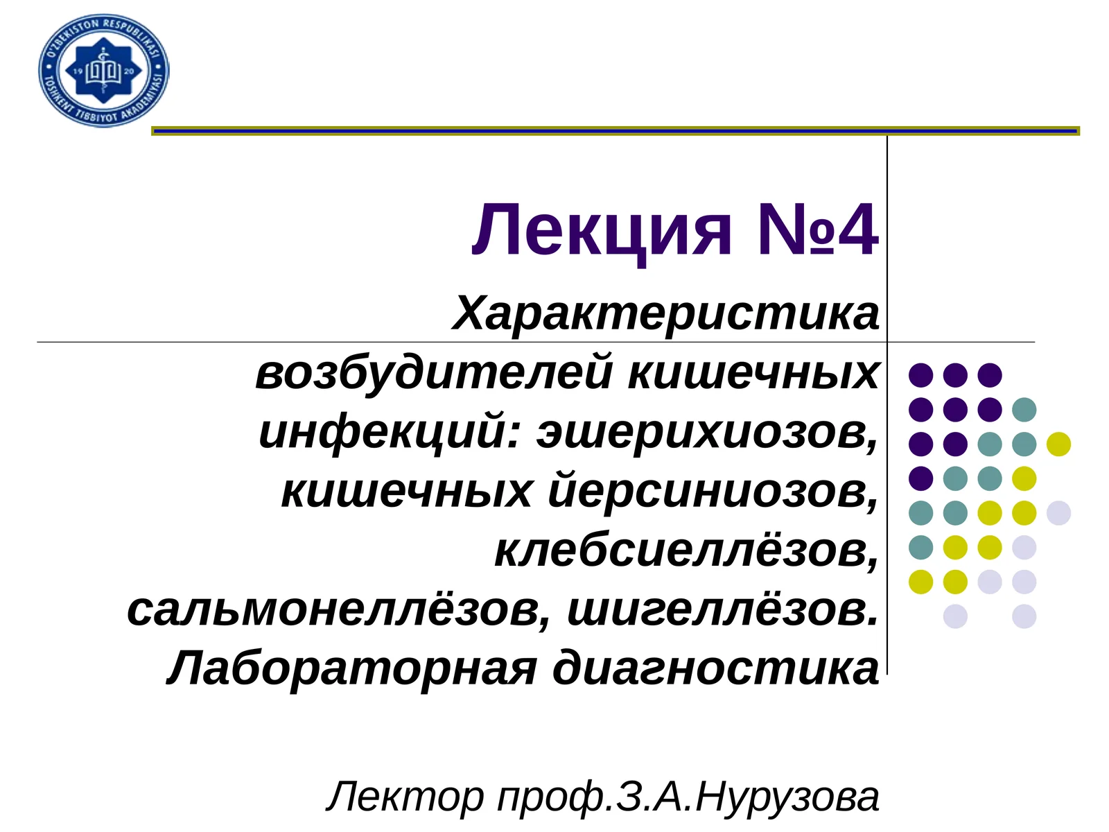 Характеристика возбудителей кишечных инфекций: эшерихиозов, кишечных йерсиниозов, клебсиеллёзов, сальмонеллёзов, шигеллёзов. Лабораторная диагностика