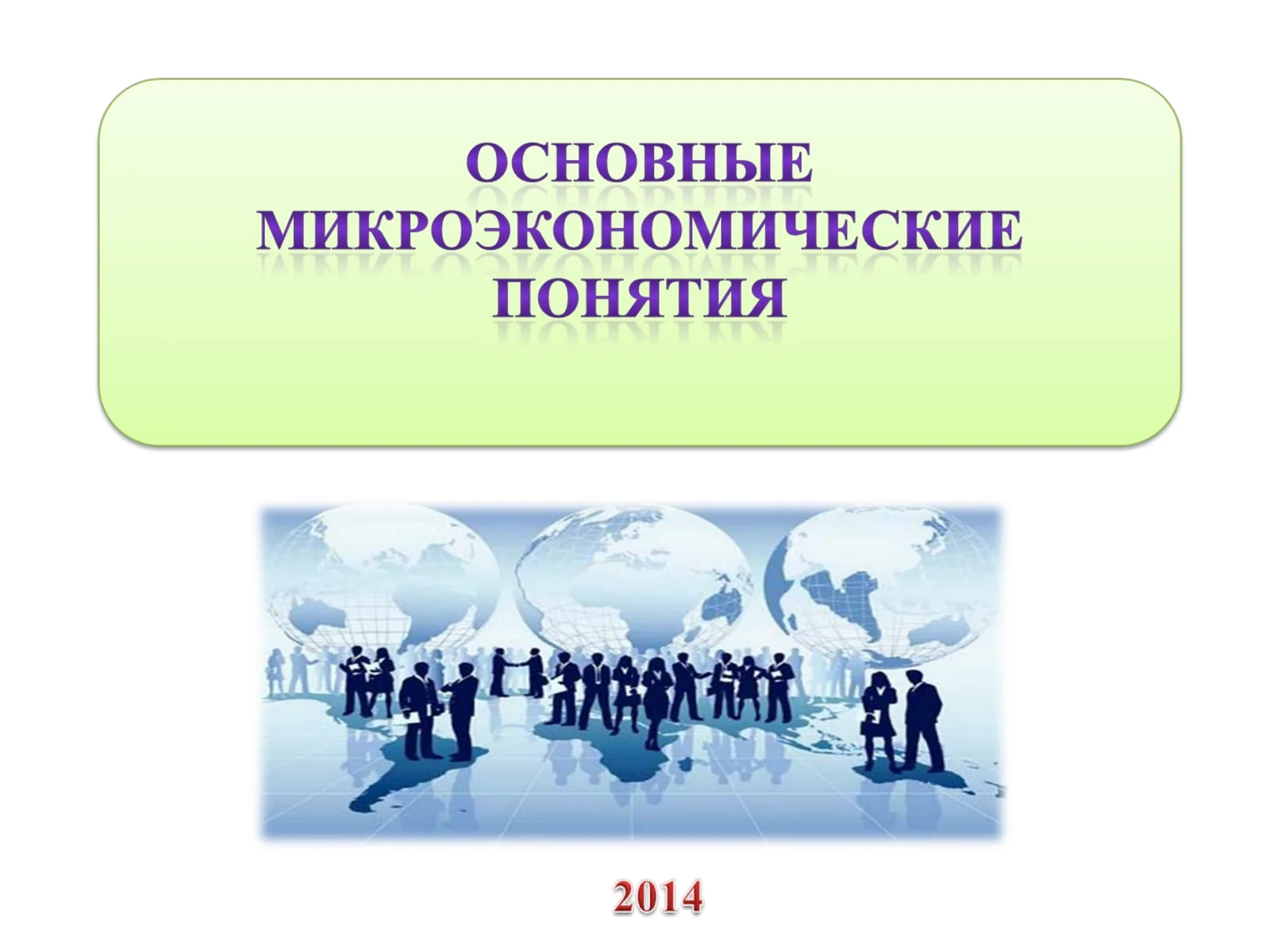 Кичикбизнес ва тадбиркорлик