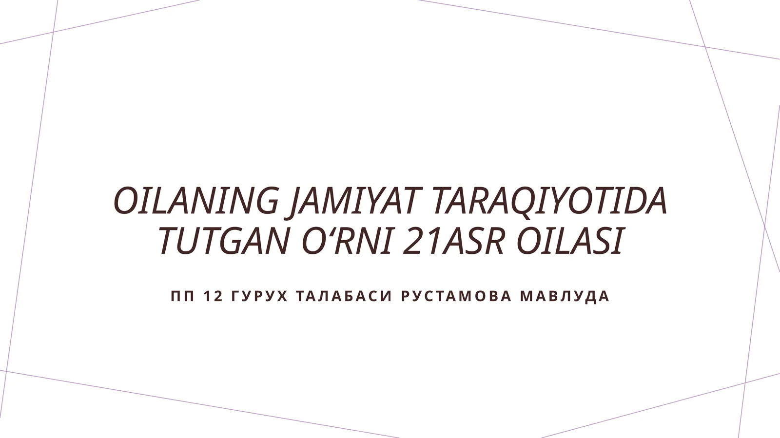 Oilaning jamiyat taraqiyotida tutgan oʻrni 21asr oilasi