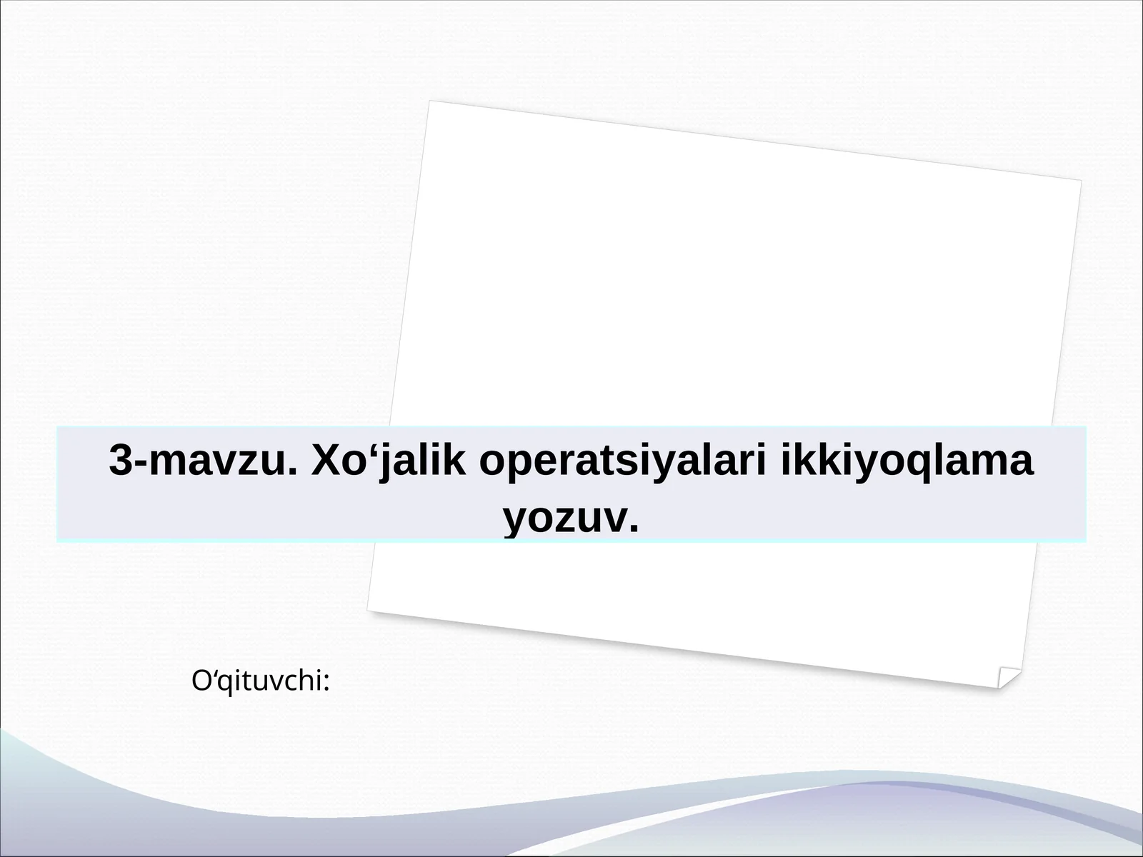 3-mavzu. Xo‘jalik operatsiyalari ikkiyoqlama yozuv