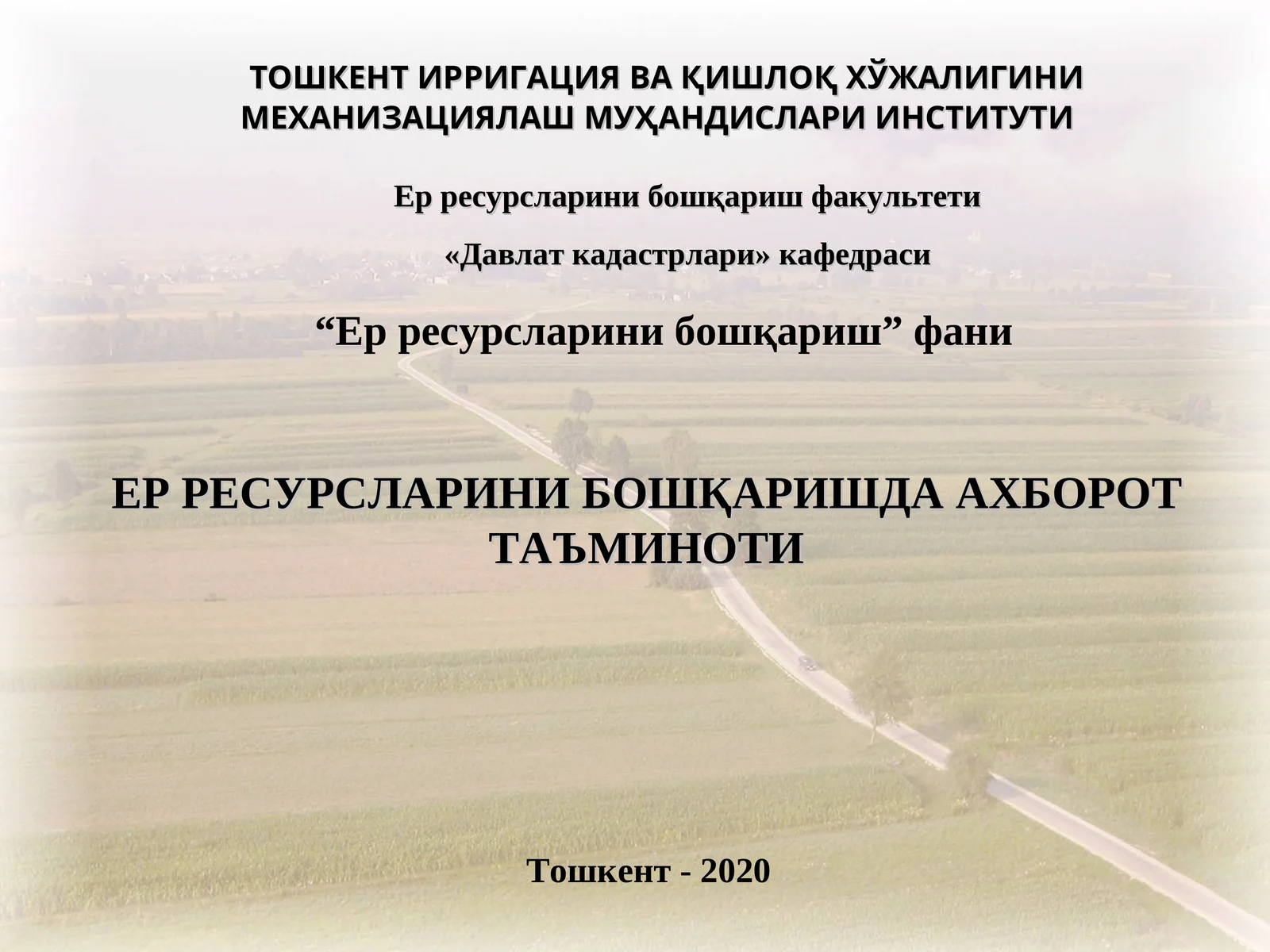 Ер ресурсларини бошқаришда ахборот таъминоти