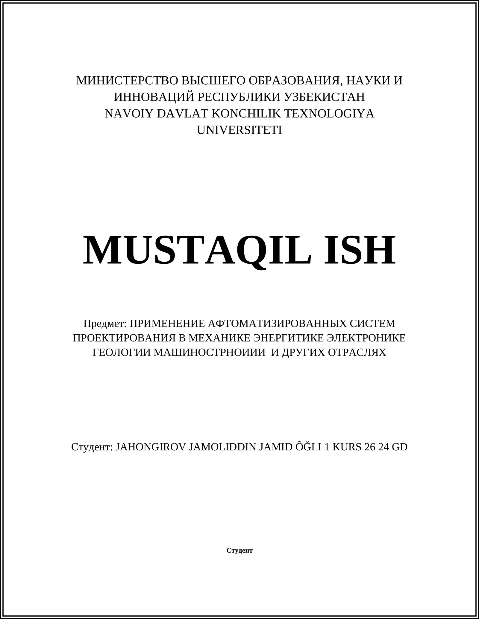 ПРИМЕНЕНИЕ АФТОМАТИЗИРОВАННЫХ СИСТЕМ ПРОЕКТИРОВАНИЯ В МЕХАНИКЕ ЭНЕРГИТИКЕ ЭЛЕКТРОНИКЕ ГЕОЛОГИИ МАШИНОСТРНОИИИ И ДРУГИХ ОТРАСЛЯХ