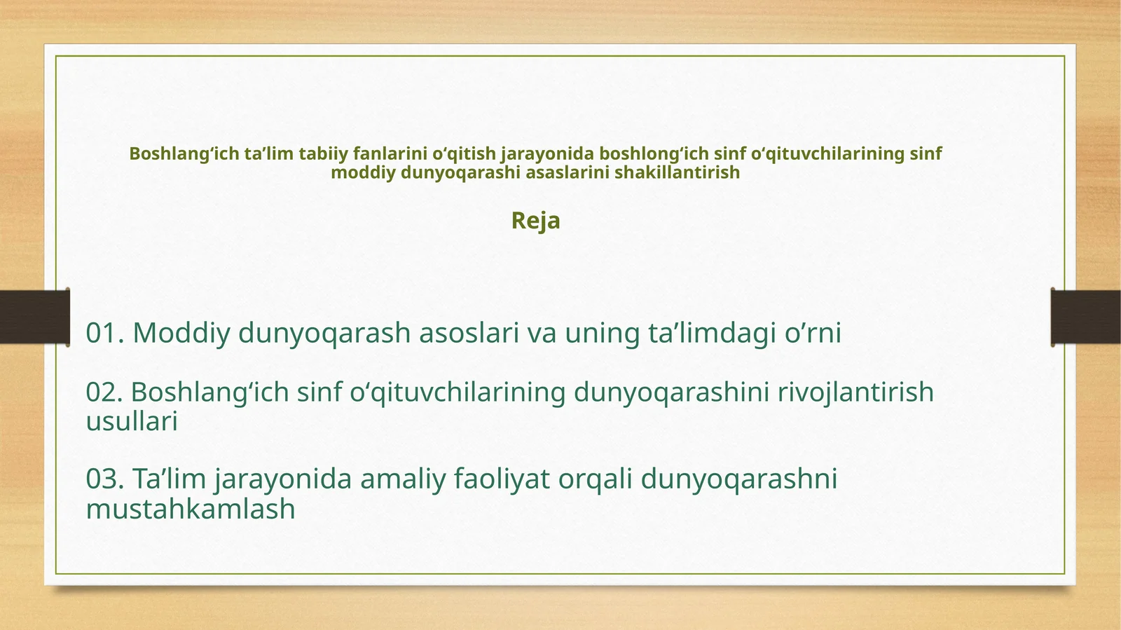Boshlangʻichtaʼlimtabiiyfanlarinioʻqitishjarayonidaboshlongʻichsinfoʻqituvchilariningsinfmoddiydunyoqarashiasaslarinishakillantirish