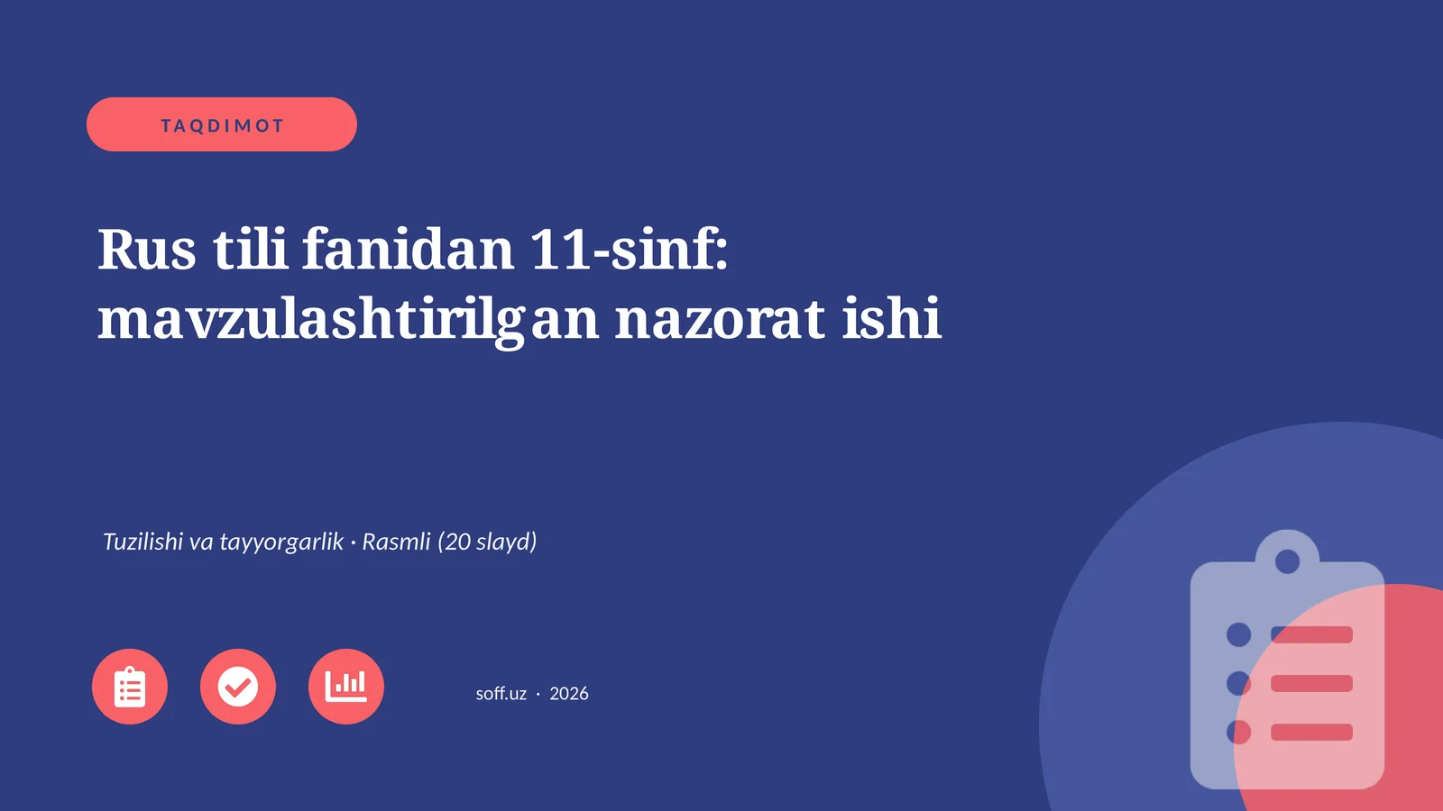 11-sinf Rus tili mavzulashtirilgan nazorat ishi