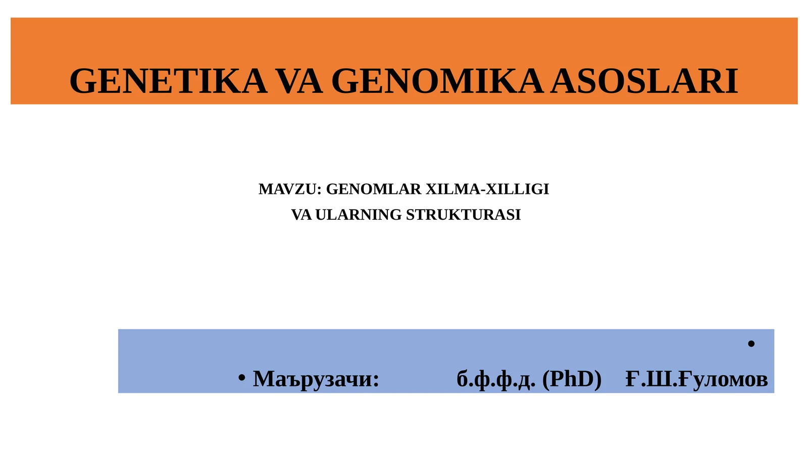 GENETIKA VA GENOMIKA ASOSLARI MAVZU: GENOMLAR XILMA-XILLIGI VA ULARNING STRUKTURASI