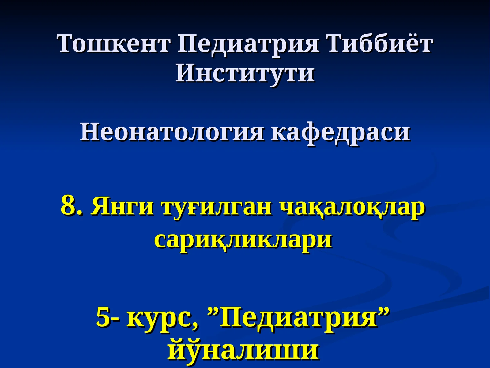 Янги туғилган чақалоқлар сариқликлари
