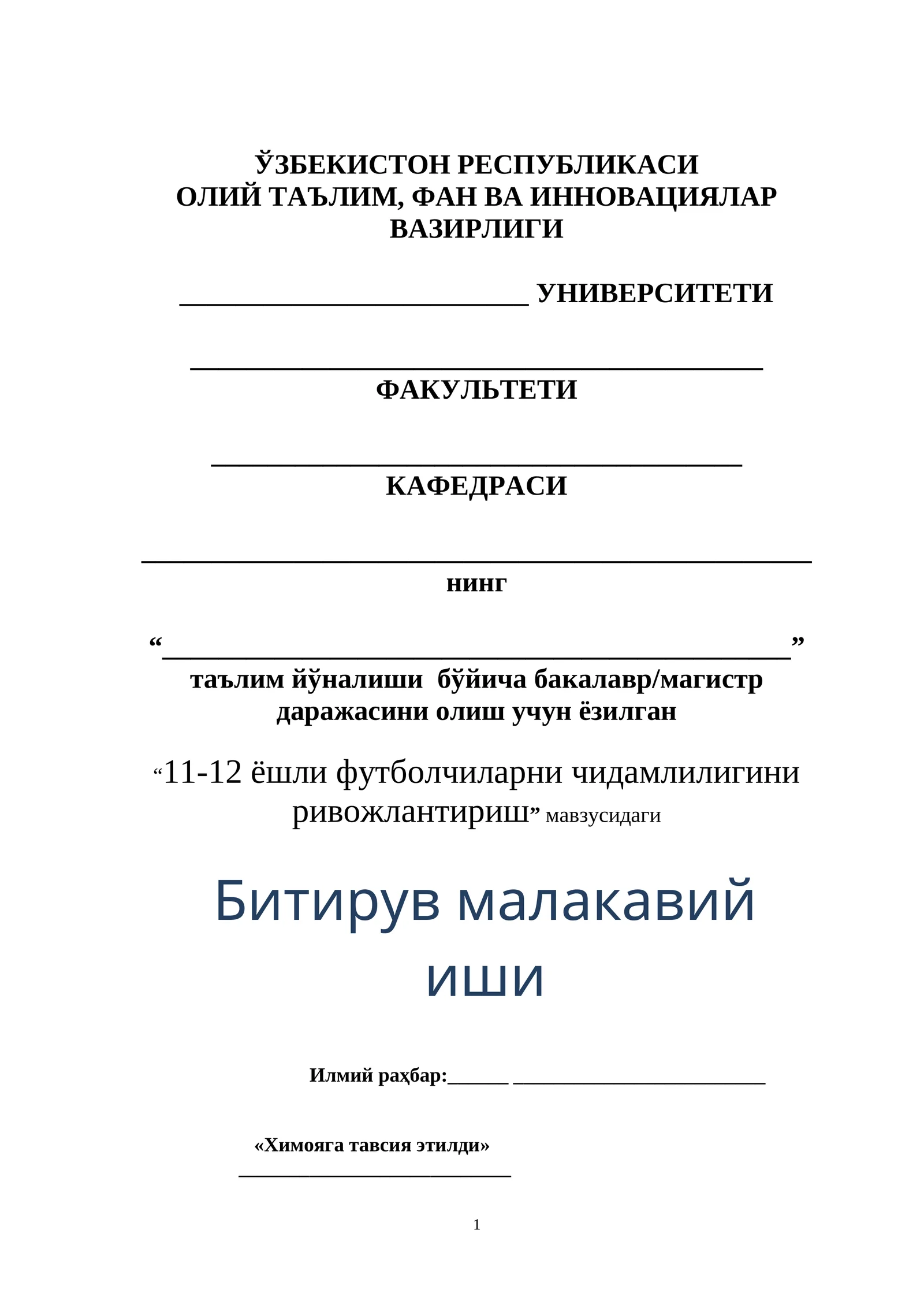 11-12 ёшли футболчиларни чидамлилигини ривожлантириш