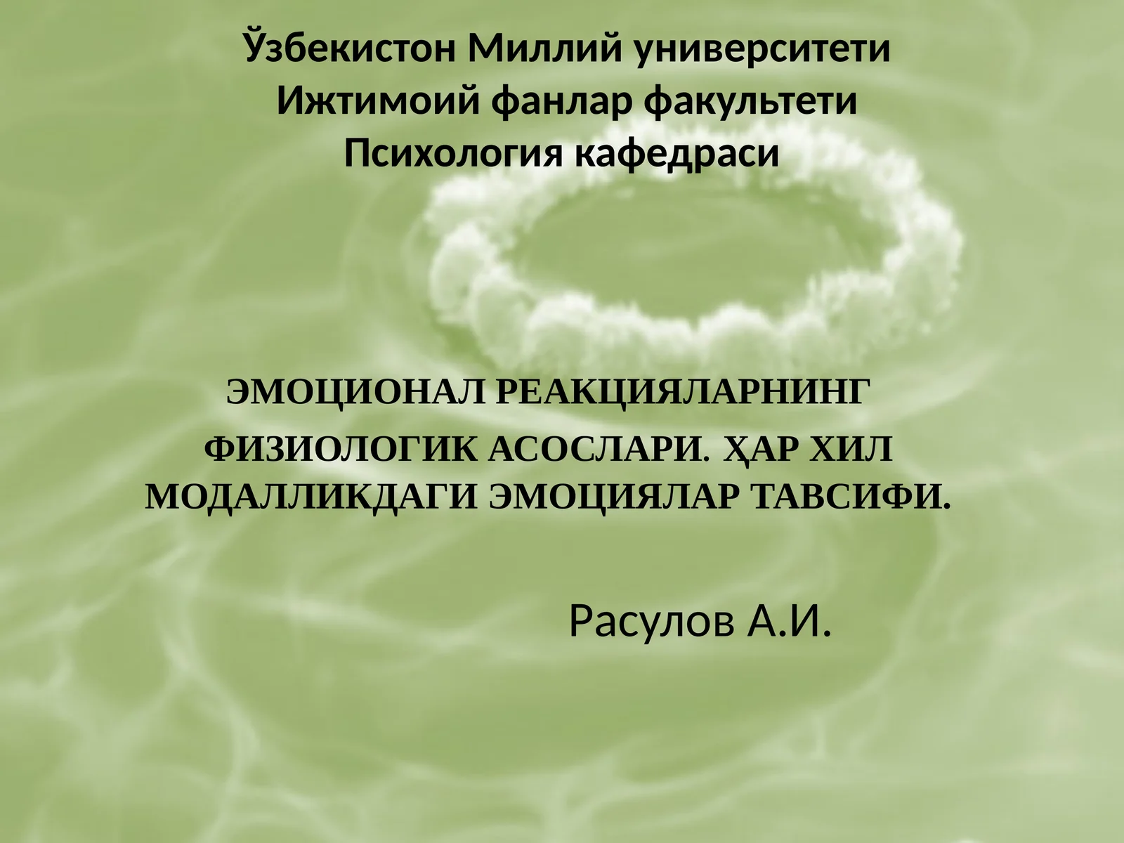 ЭМОЦИОНАЛ РЕАКЦИЯЛАРНИНГ ФИЗИОЛОГИК АСОСЛАРИ.ҲАР ХИЛ МОДАЛЛИКДАГИ ЭМОЦИЯЛАР ТАВСИФИ
