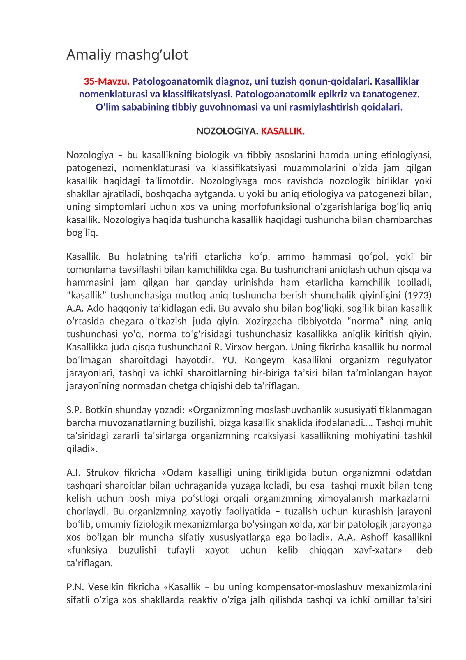 35-Mavzu.Patologoanatomik diagnoz, uni tuzish qonun-qoidalari. Kasalliklar nomenklaturasi va klassifikatsiyasi. Patologoanatomik epikriz va tanatogenez. O‘lim sababining tibbiy guvohnomasi va uni rasmiylashtirish qoidalari