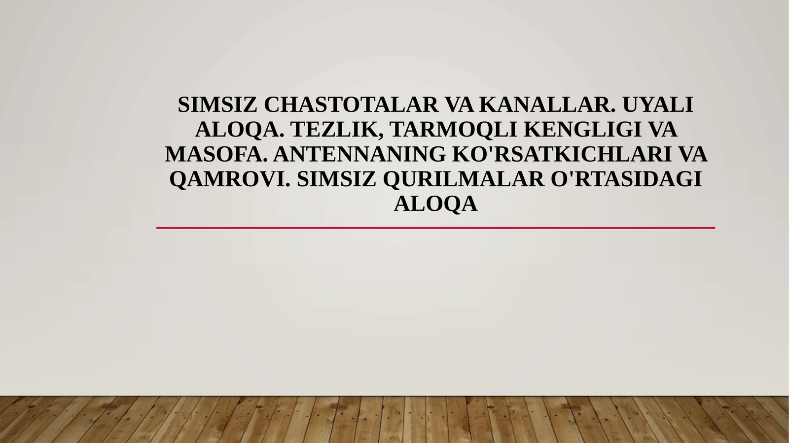 Simsiz chastotalar va kanallar. Uyali aloqa. Tezlik, tarmoqli kengligi va masofa. Antennaning ko'rsatkichlari va qamrovi. Simsiz qurilmalar o'rtasidagi aloqa