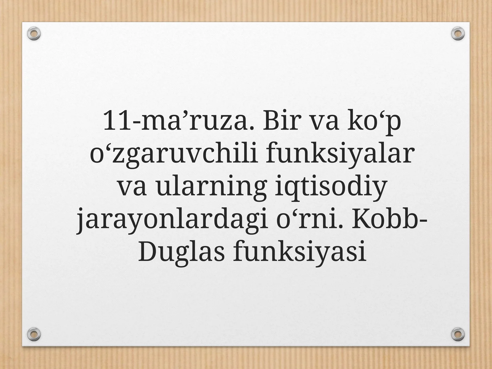 11-mа’ruzа. Bir va ko‘p o‘zgaruvchili funksiyalar va ularning iqtisodiy jarayonlardagi o‘rni