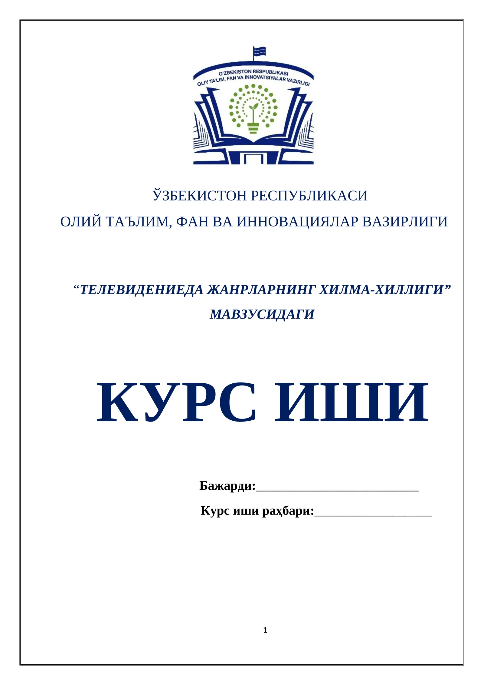 “ТЕЛЕВИДЕНИЕДА ЖАНРЛАРНИНГ ХИЛМА-ХИЛЛИГИ” КУРС ИШИ