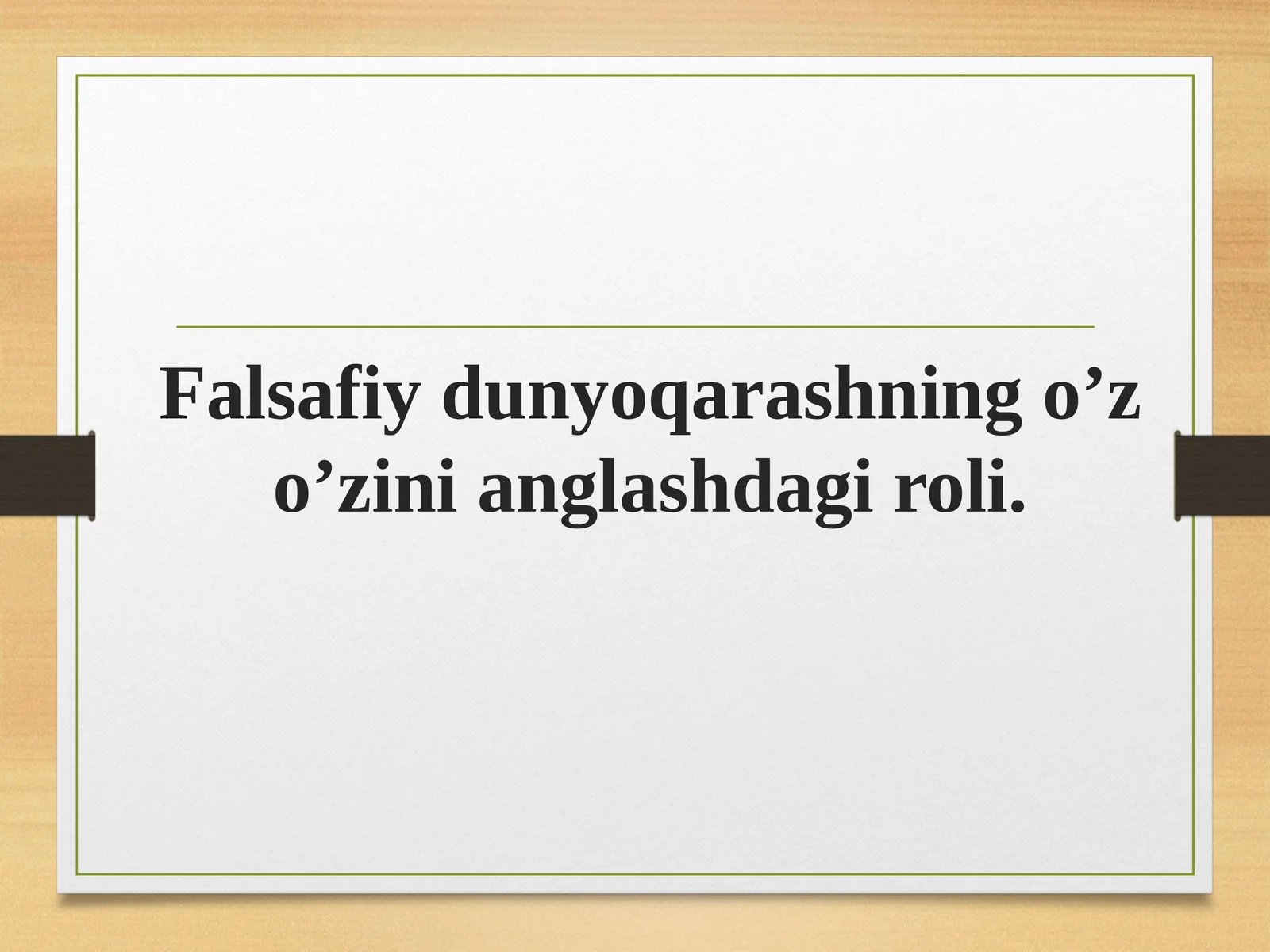 Falsafiy dunyo qarashning o’z o’zini anglashdagi roli