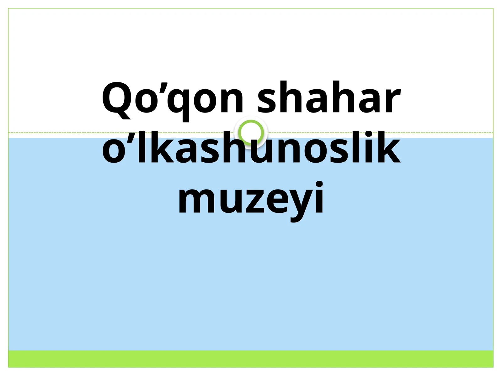 Qo’qonshaharo’lkashunoslikmuzeyi