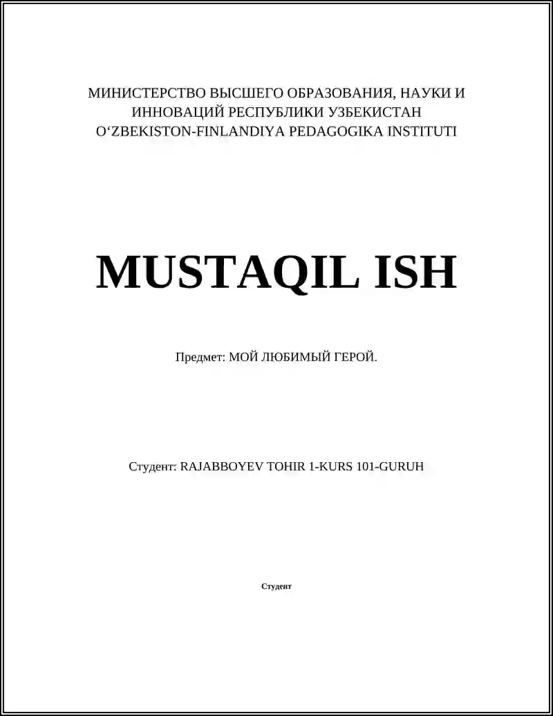 Кино-Герой в Советских Фильмах