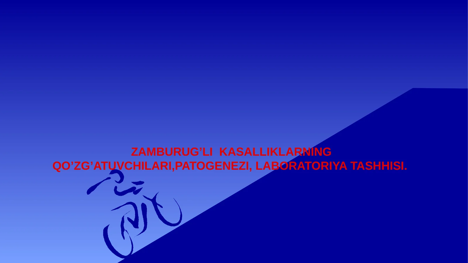 ZAMBURUG’LI KASALLIKLARNING QO’ZG’ATUVCHILARI,PATOGENEZI, LABORATORIYA TASHHISI