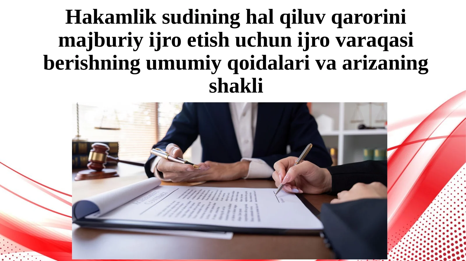 Hakamlik sudining hal qiluv qarorini majburiy ijro etish uchun ijro varaqasi berishning umumiy qoidalari