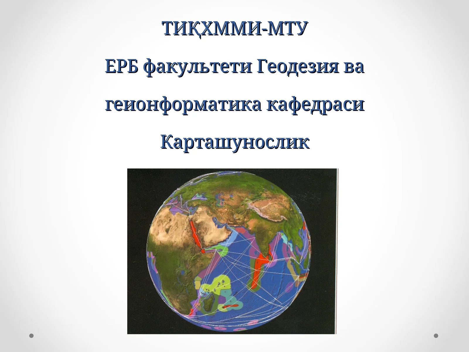 Карташунослик