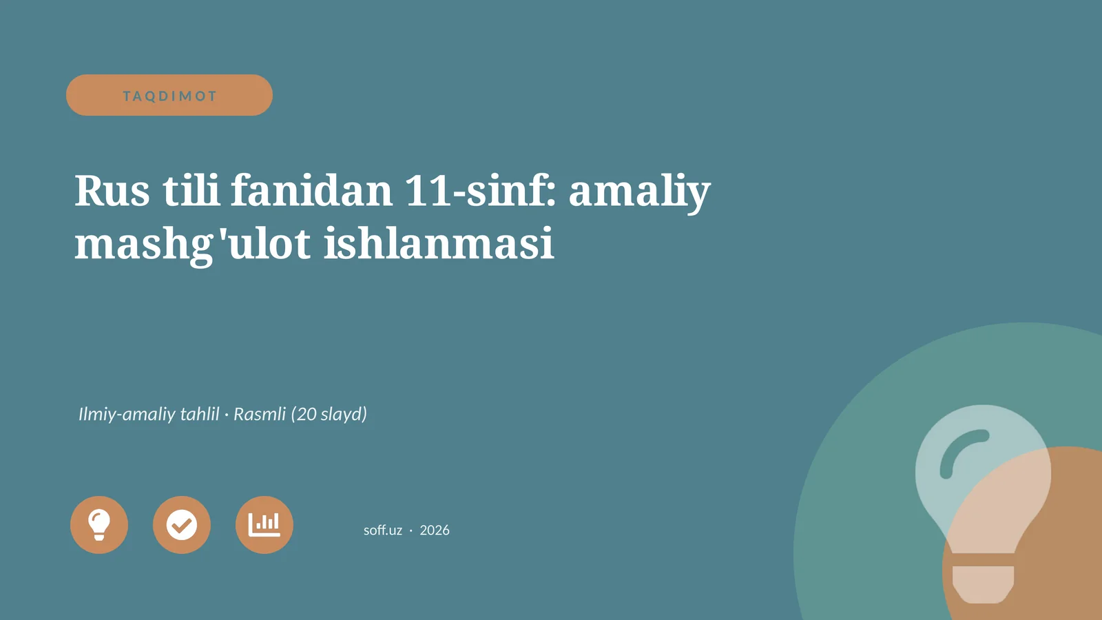 Rus tili fanidan 11-sinf: amaliy mashg'ulot ishlanmasi