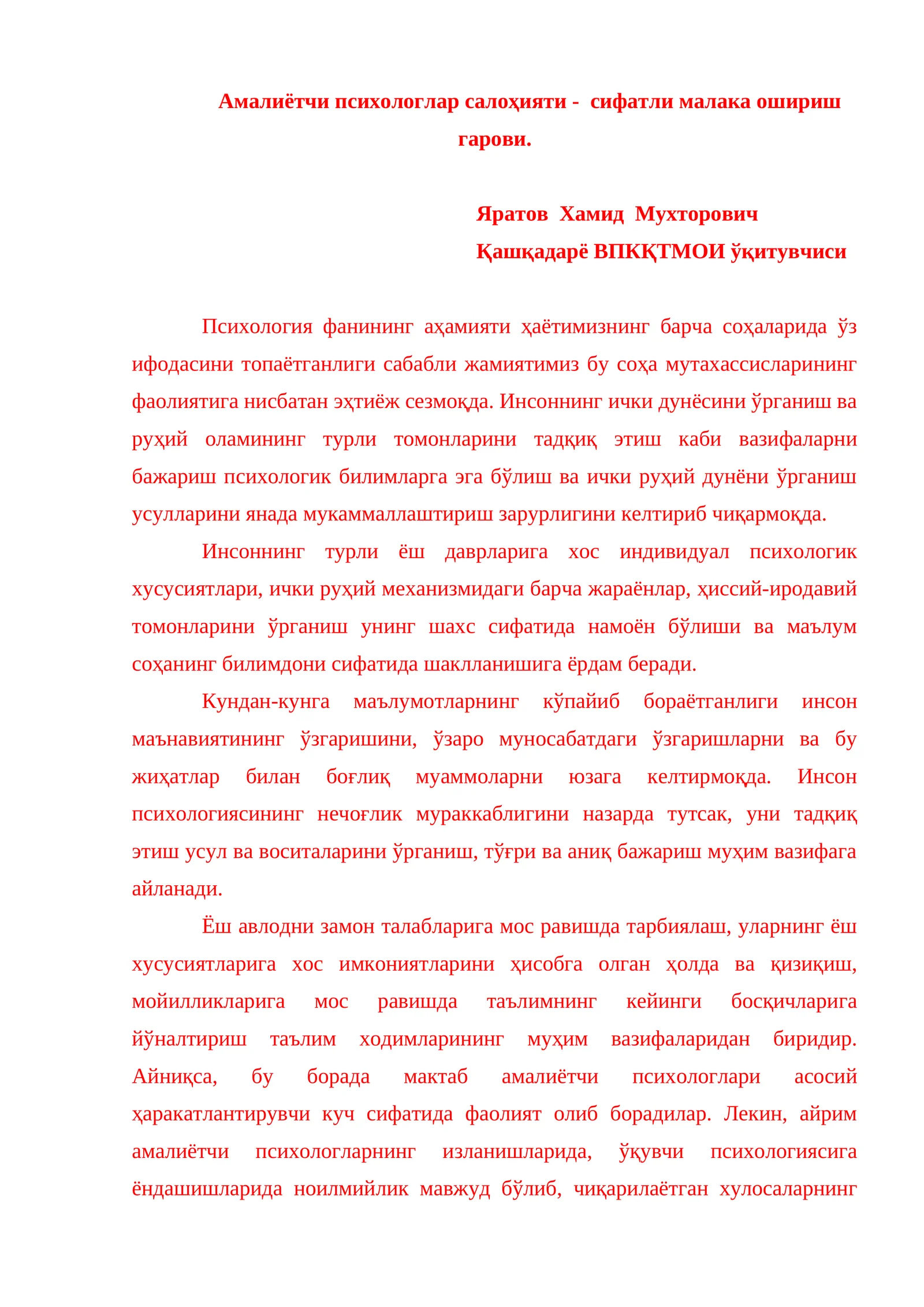 Амалиётчи психологлар салоҳияти - сифатли малака ошириш гарови
