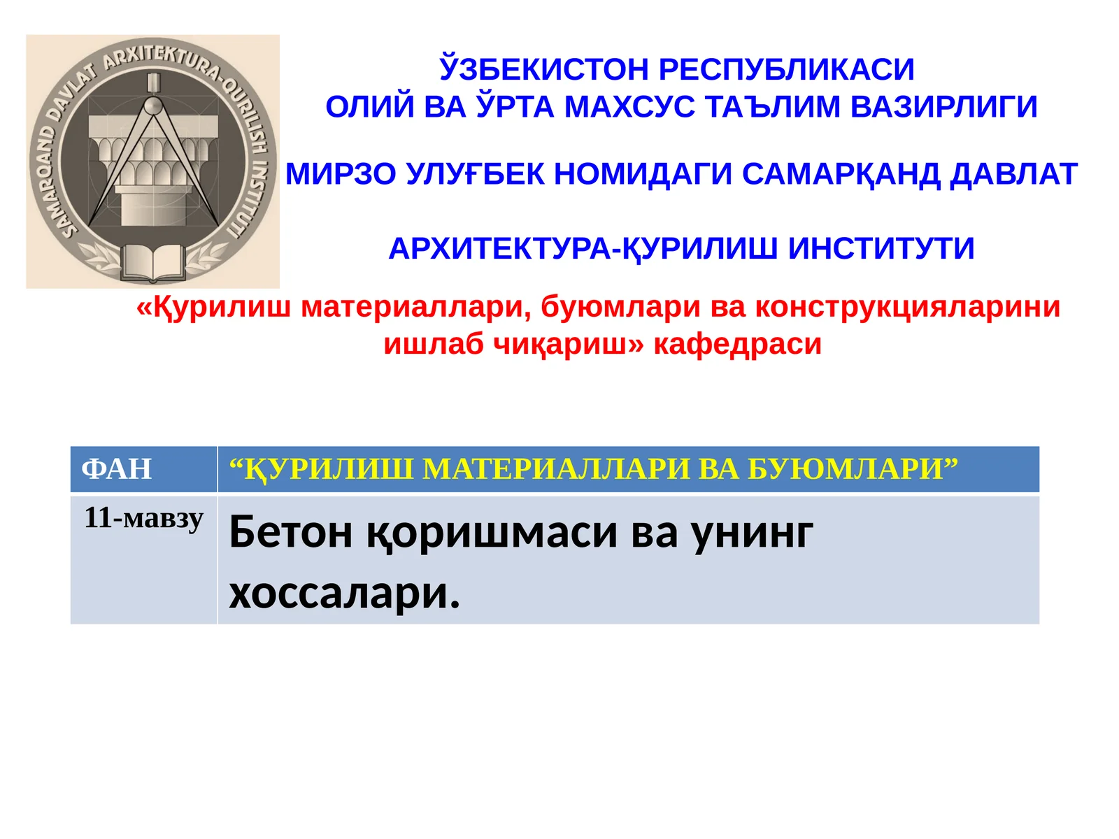 Бетон қоришмаси ва унинг хоссалари