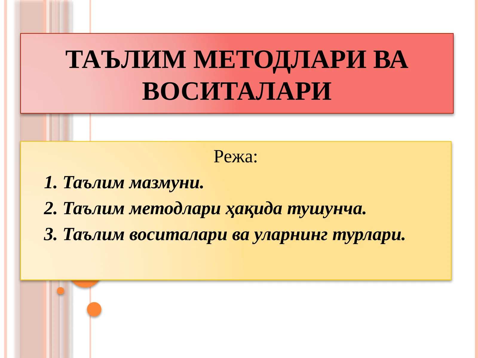 Таълим методлари ва воситалари