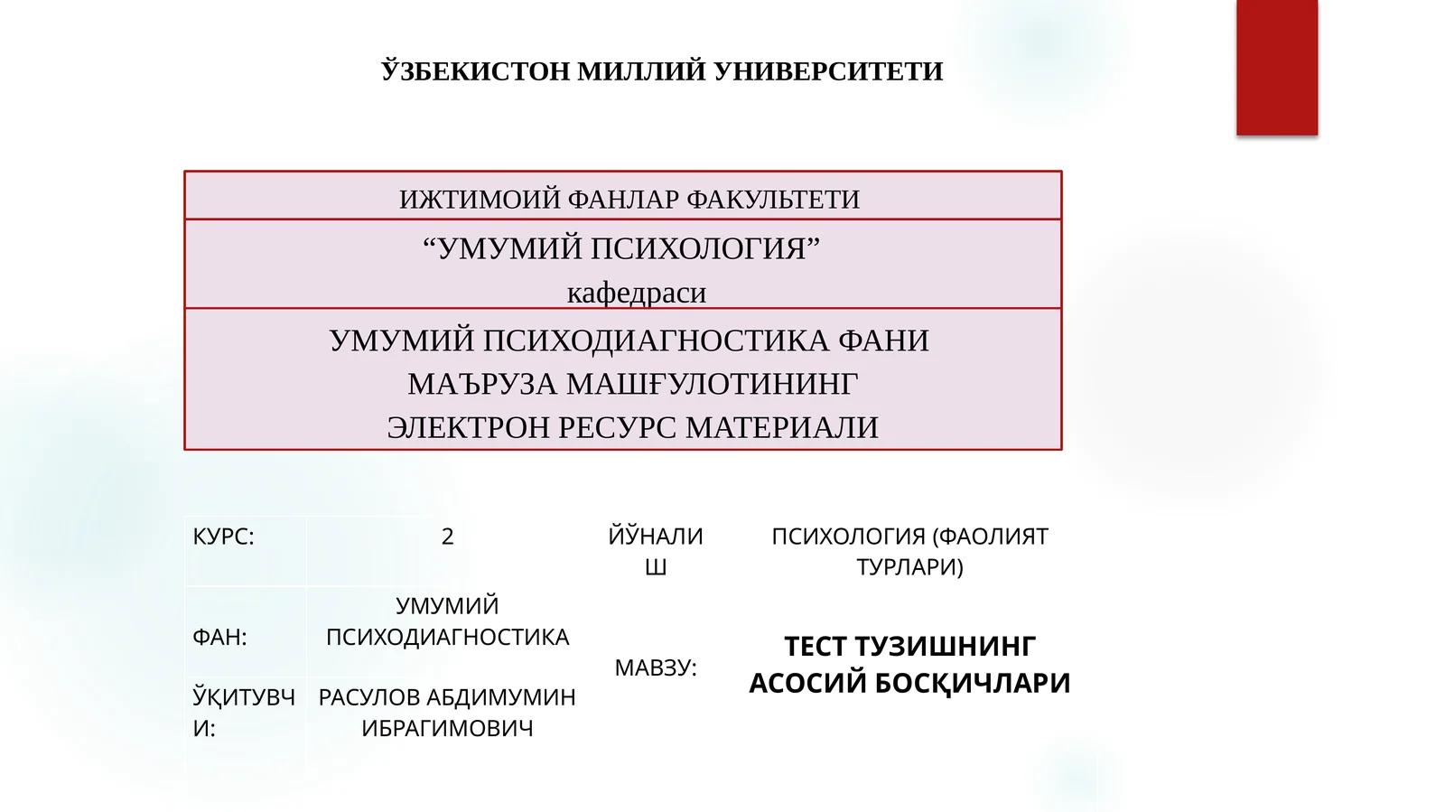 ТЕСТ ТУЗИШНИНГ АСОСИЙ БОСҚИЧЛАРИ